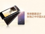 Samsung Flip-Phone: Das Smartphone mit den zwei Gesichtern